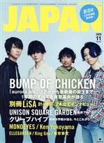 ROCKIN’ON JAPAN -(月刊誌)(2020年11月号)