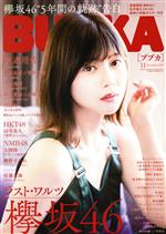 BUBKA(ブブカ) -(月刊誌)(11 November 2020)