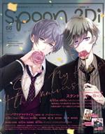 spoon.2Di -(KADOKAWA MOOK)(vol.66)(ポスター、クリアファイル、ピンナップ付)