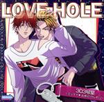 LOVE HOLE 303号室 ~ミッナイ◇お前にINしたい~