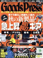 Goods Press -(月刊誌)(11 November 2020)