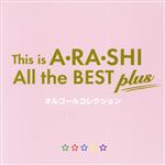 This is A・RA・SHI All the BEST plus オルゴールコレクション