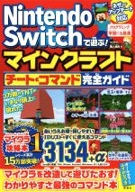 ｎｉｎｔｅｎｄｏ ｓｗｉｔｃｈ の検索結果 ブックオフオンライン