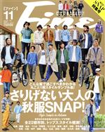 FINE -(月刊誌)(2020年11月号)