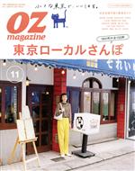 OZmagazine -(月刊誌)(11 Nov.2020 No.583)