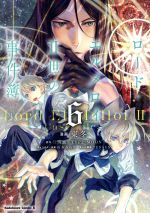 三田誠の検索結果 ブックオフオンライン