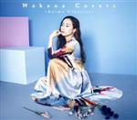 Wakana Covers ~Anime Classics~(初回限定盤)(DVD付)(スリーブケース、DVD1枚、40Pフォトブック付)