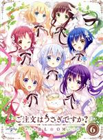 ご注文はうさぎですか? BLOOM 第6巻(初回限定生産)(三方背ケース、新曲キャラソンCD「看板娘隊・スキでスゴイになりたいな」、ブックレット(8P)、イラス)