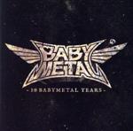 10 BABYMETAL YEARS(初回限定盤A)(Blu-ray Disc付)(Blu-ray付)