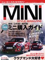 NEW MINI STYLE MAGAZINE -(季刊誌)(VOL.67 2020年12月号)