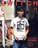 SWITCH 新・原宿百景 木村拓哉-(Vol.38 No.11 NOV.2020)