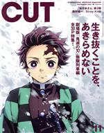 Cut -(月刊誌)(2020年11月号)