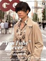 GQ JAPAN -(月刊誌)(12 2020 December NO.204)