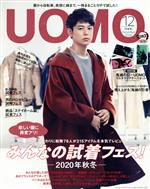 UOMO -(月刊誌)(2020年12月号)