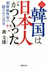 徳間書店の検索結果 ブックオフオンライン