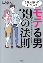 しみけんの検索結果 ブックオフオンライン