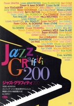 ジャズ・グラフィティ200(DVD5枚組)