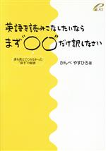 英語を読みこなしたいならまず○○だけ訳しなさい