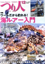 つり人 -(月刊誌)(12 Dec.2020 No.894)