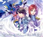 TWO-MIX 25th Anniversary ALL TIME BEST(初回限定盤)(Blu-ray Disc付)(Blu-ray Disc1枚、三方背BOX、ジャケットイラストステッカー付)