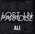 呪術廻戦:LOST IN PARADISE feat. AKLO(期間生産限定アニメ盤)