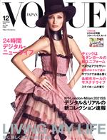 VOGUE JAPAN -(月刊誌)(12 December 2020 No.256)