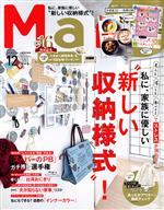 Mart -(月刊誌)(12 December 2020)