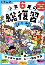 スタッフおすすめ 学年別小学生学習ドリル ブックオフオンライン