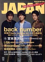 ROCKIN’ON JAPAN -(月刊誌)(2020年12月号)