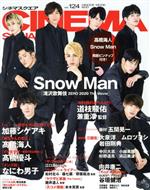 CINEMA SQUARE Snow Man『滝澤歌舞伎 ZERO 2020 The Movie』-(HINODE MOOK)(vol.124)(ピンナップ付)