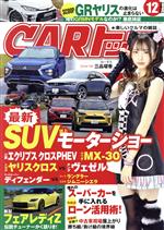 CARトップ -(月刊誌)(12 2020)