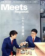 Meets Regional -(月刊誌)(12 No.388 2020)