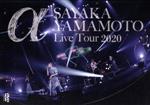 山本彩 LIVE TOUR 2020 ~ a ~(通常版)