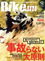 BikeJIN -(月刊誌)(Vol.214 2020年12月号)