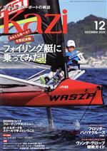 Kazi -(月刊誌)(12 DECEMBER 2020)