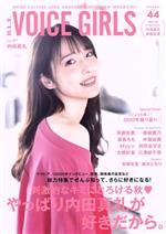 B.L.T. VOICE GIRLS -(B.L.T.MOOK)(VOL.44)(ポスター付)