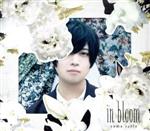 in bloom PHOTOBOOK盤(初回生産限定盤)(三方背ボックス、豪華フォトブック(36P)付)