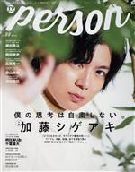 TVガイドPERSON -(TOKYO NEWS MOOK)(vol.99)