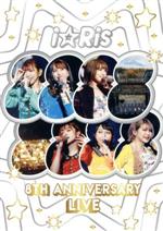 i☆Ris 8th Anniversary Live ~88888888~(通常版)