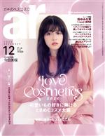 ar(アール) -(月刊誌)(12 2020 DECEMBER)