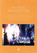 8th YEAR BIRTHDAY LIVE Day4(通常版)(Blu-ray Disc)