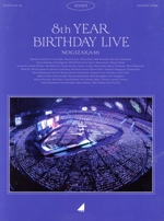 8th YEAR BIRTHDAY LIVE(完全生産限定版)(Blu-ray Disc)(特典Blu-ray1枚、三方背BOX、豪華フォトブックレット、ポストカード5枚、トレーディングカード)