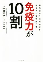 腸の検索結果 ブックオフオンライン