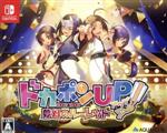 ドカポンUP! 夢幻のルーレット プレミアムエディション(描き下ろし特製パッケージ、『ドカポンUP! 夢幻のルーレット』ビジュアルブック、アクリルキーホルダー)