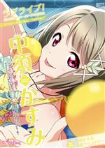 中須かすみ ラブライブ!虹ヶ咲学園スクールアイドル同好会タペストリーComic Book -(電撃ムックシリーズ)(タペストリー付)