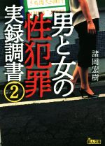 諸岡宏樹の検索結果 ブックオフオンライン