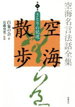 近藤堯寛の検索結果 ブックオフオンライン