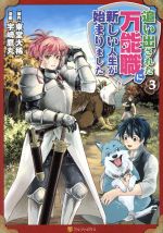 ポリスの検索結果 ブックオフオンライン