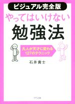 石井貴士の検索結果 ブックオフオンライン