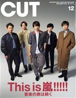 Cut -(月刊誌)(2020年12月号)